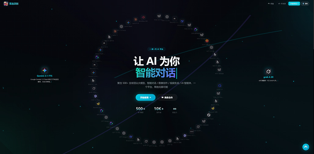 商业落地展示